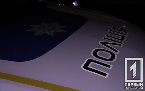 Драгоценности и почти 30 тысяч гривен: в Кривом Роге неизвестные напали на женщину