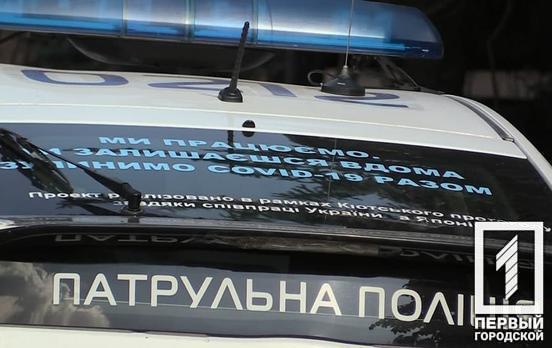 «Просто гуляв»: у Кривому Розі патрульні розшукали 10-річного хлопчика