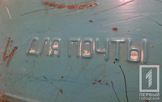 В Кривом Роге обокрали почтовое отделение