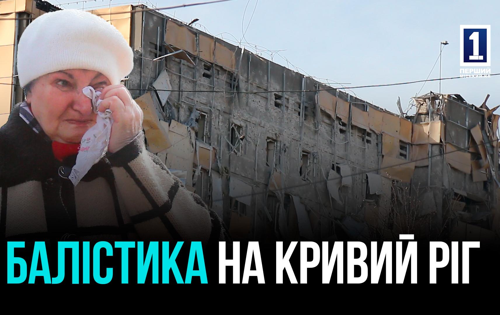 Балістична ракетна атака – удар по готелю «Дружба»