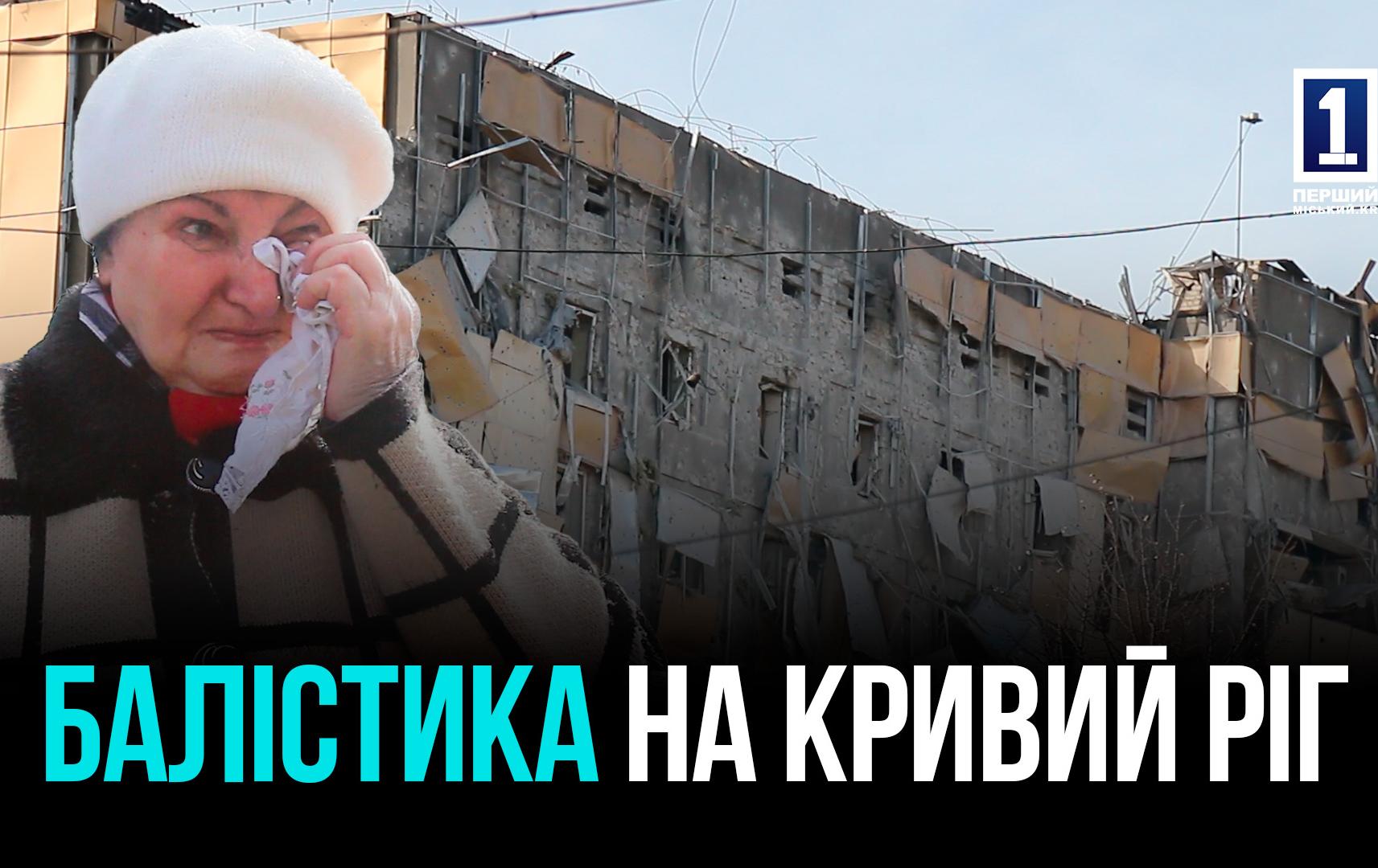 Балістична ракетна атака – удар по готелю «Дружба»