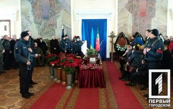 В Кривом Роге простились с полковником Нацгвардии Александром Голяковым