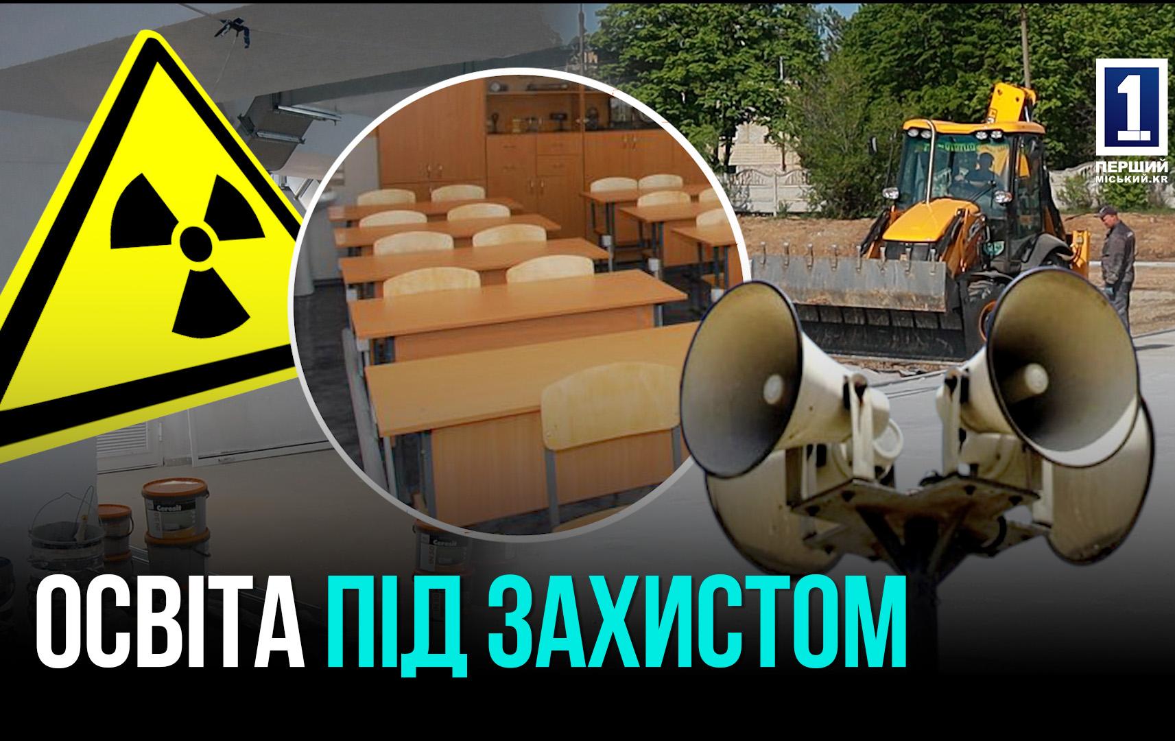 ПІДЗЕМНА ШКОЛА