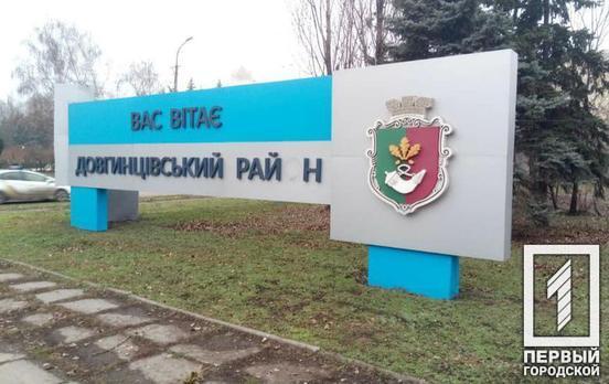 «Долгинцевский рай»: в Кривом Роге вандалы регулярно портят приветственную вывеску, – соцсети