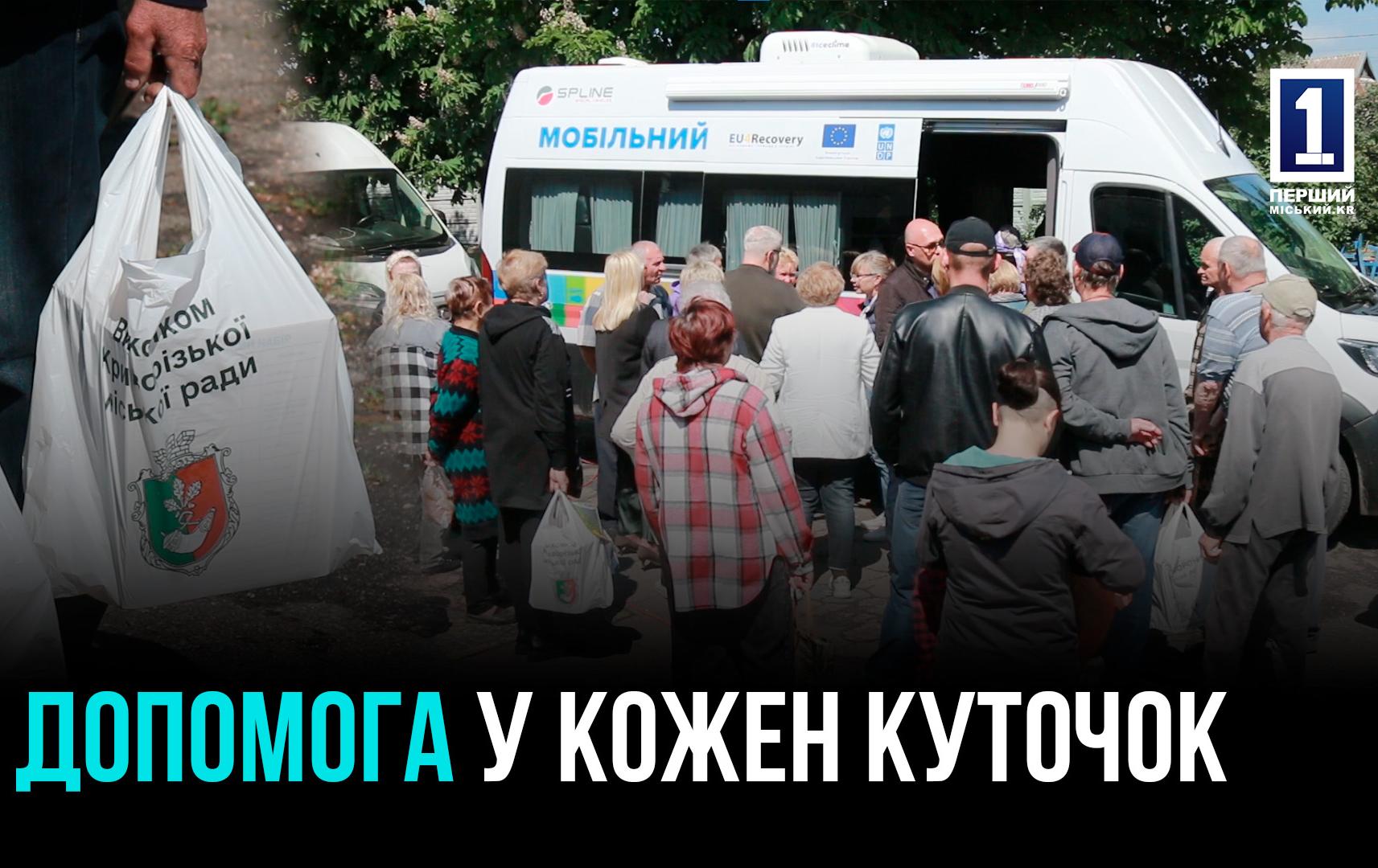 СОЦІАЛЬНІ ПОСЛУГИ ТА ТРАНСПОРТ ДЛЯ РАХМАНІВКИ: ВИЇЗНА НАРАДА В КРИВОМУ РОЗІ