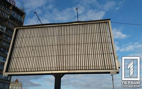 В Кривом Роге за неделю демонтировали три рекламных конструкции, которые угрожали безопасности горожан