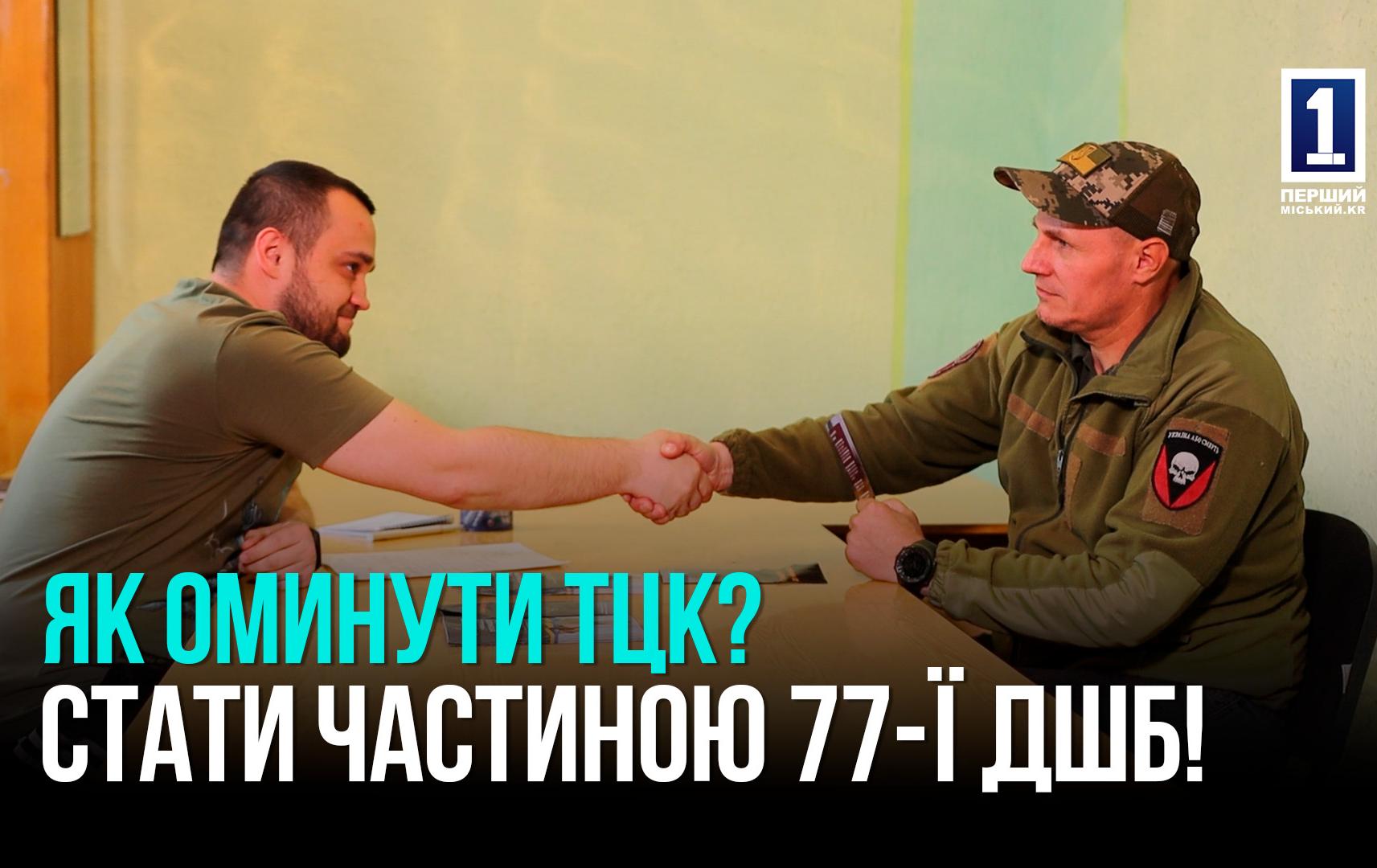 СТАНЬ ЧАСТИНОЮ ВІЙСЬКОГОВО БРАТЕРСТВА