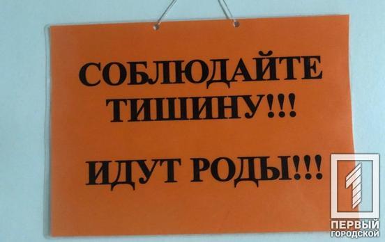 На время карантина в роддомах Кривого Рога отменили партнёрские роды и торжественные выписки