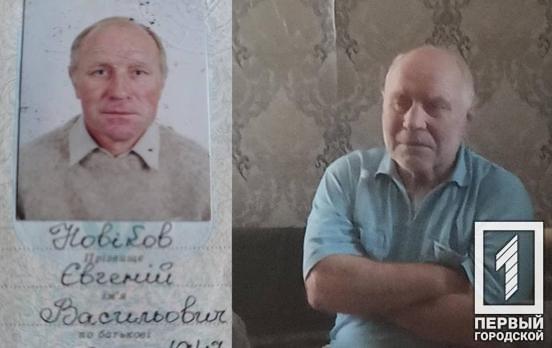 У Кривому Розі розшукують пенсіонера, який пішов з дому та не повернувся