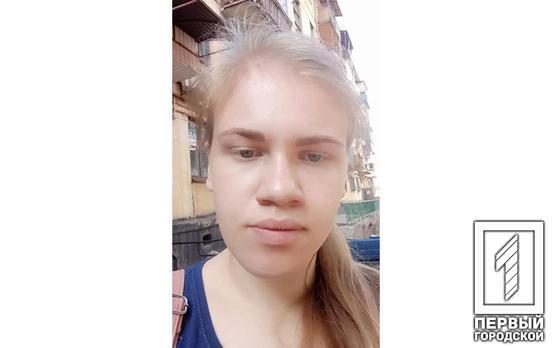 В Кривом Роге разыскивают девушку, которая несколько дней назад ушла из дома и не вернулась
