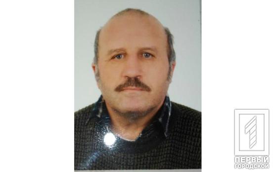 В Кривом Роге разыскивают пропавшего мужчину
