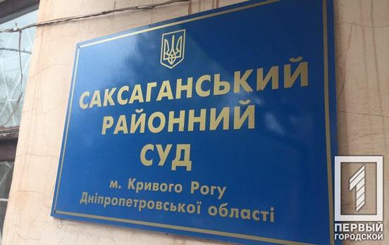 Пять лет тюрьмы: в Кривом Роге осудили мужчину за хранение крупной партии наркотиков