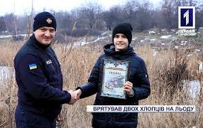 В Кривом Роге подросток спас двух ребят, провалившихся под лед