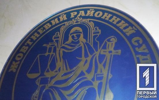 Чоловіка після бійки у шашличній Кривого Рогу суд відправив на чотири роки до тюрми