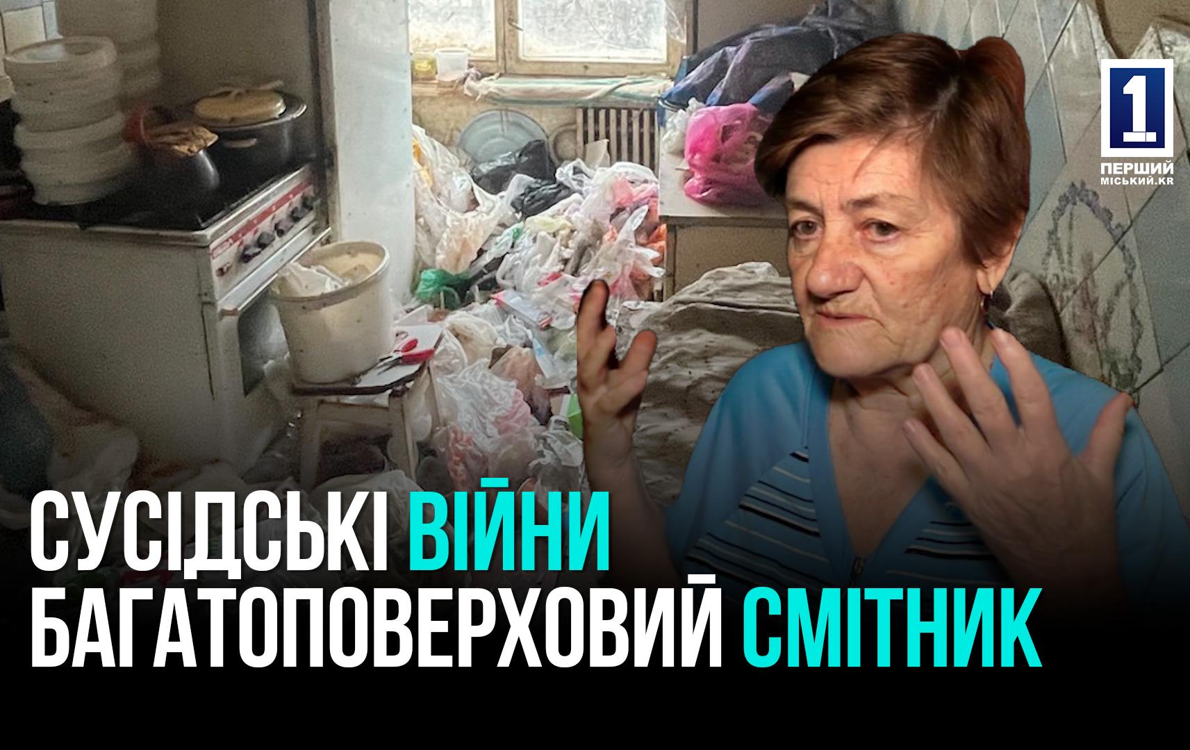 СУСІДСЬКІ ВІЙНИ