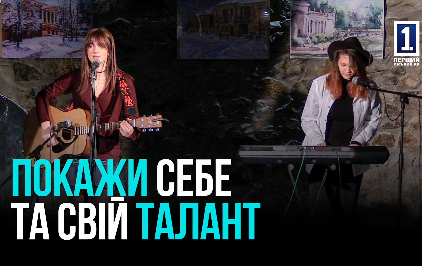 Творчий вечір у Кривому Розі: як молодь розвиває культуру міста