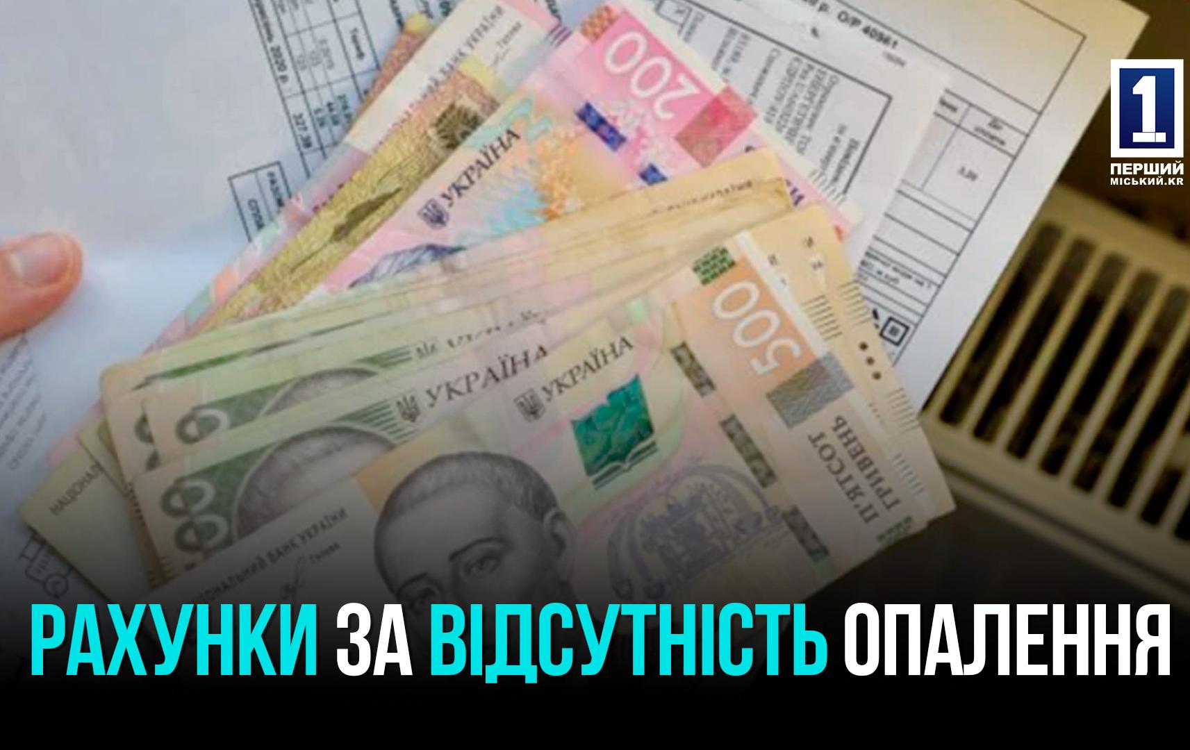 Кінець зими без тепла: чому мешканці Кривого Рогу досі мерзнуть в своїх оселях