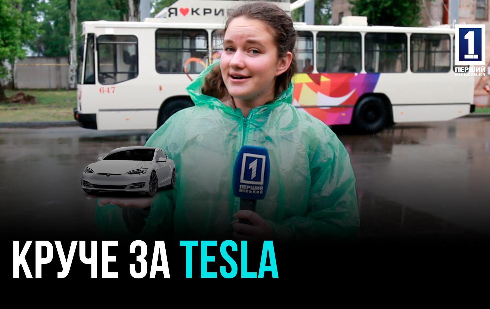 КРИВИЙ РІГ РЕМОНТУЄ ТРОЛЕЙБУСИ ТА НАВЧАЄ ВОДІЙОК: БЕЗКОШТОВНИЙ ТА НОВИЙ ТРАНСПОРТ НА МАРШРУТІ