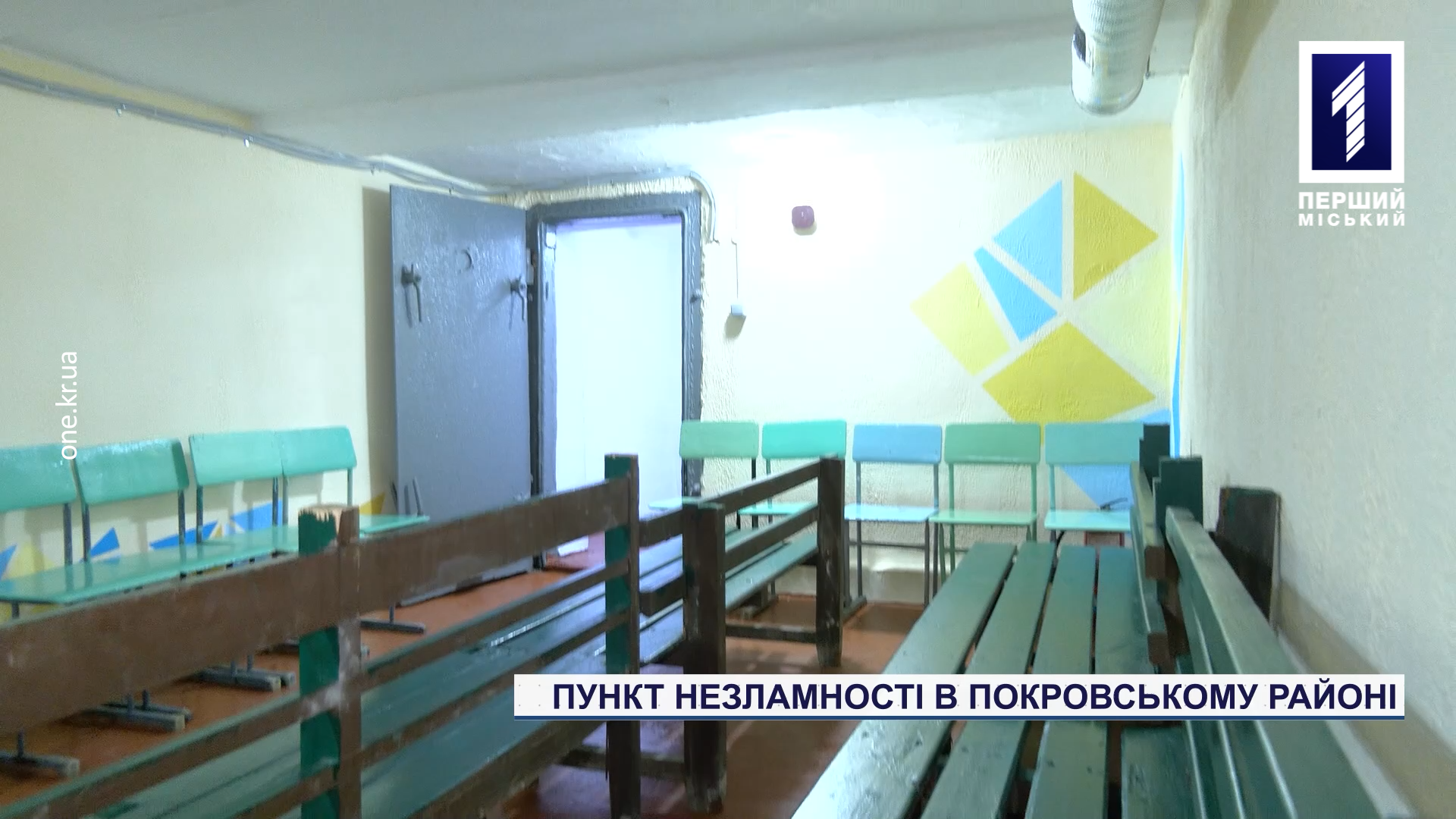 Пунк Незламності у Покровському районі