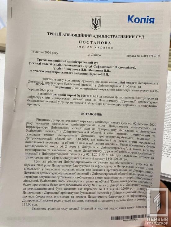 Портал «Наше місто»