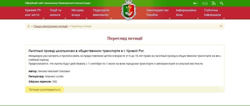 %d0%bf%d0%b5%d1%82%d0%b8%d1%86%d0%b8%d1%8f %d0%bf%d1%80%d0%be%d0%b5%d0%b7%d0%b4