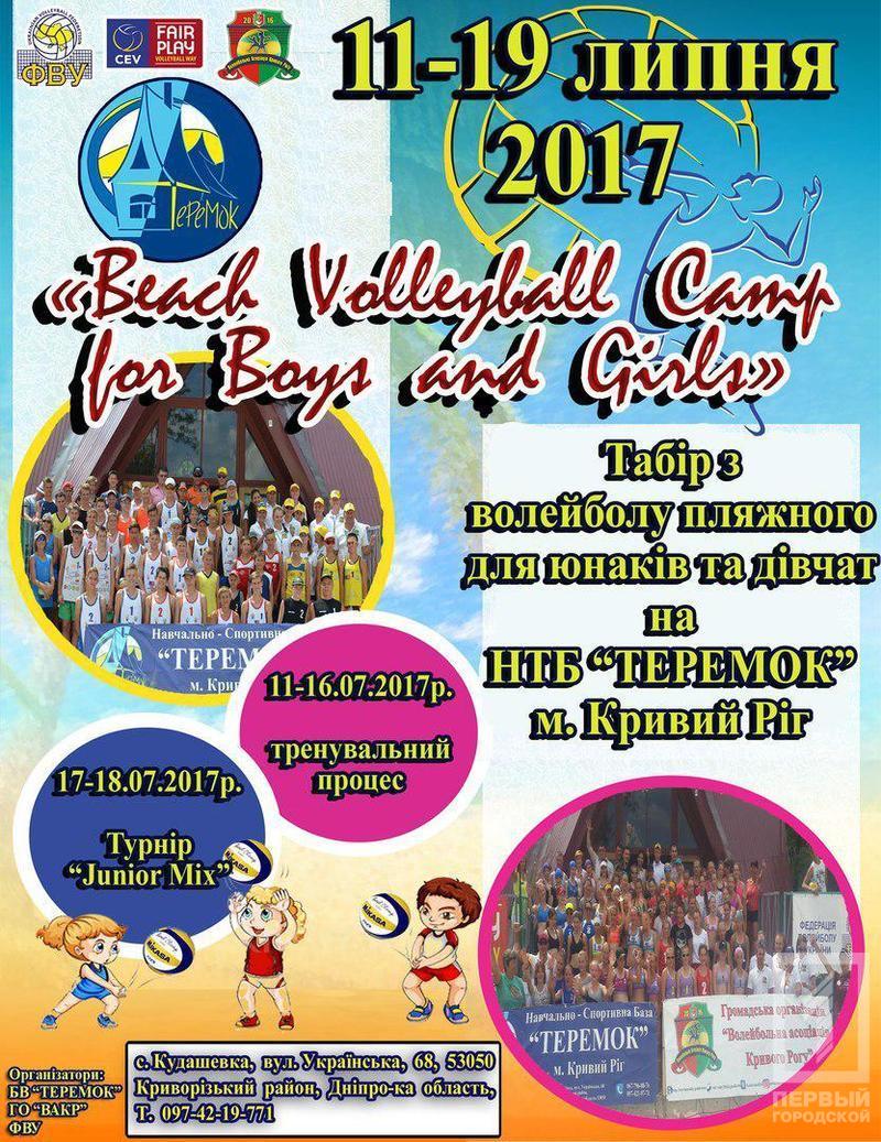 Photo 2017 07 04 13 20 27