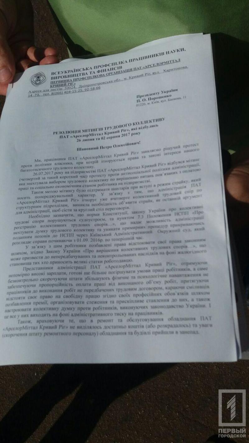 Photo 2017 08 02 09 25 07