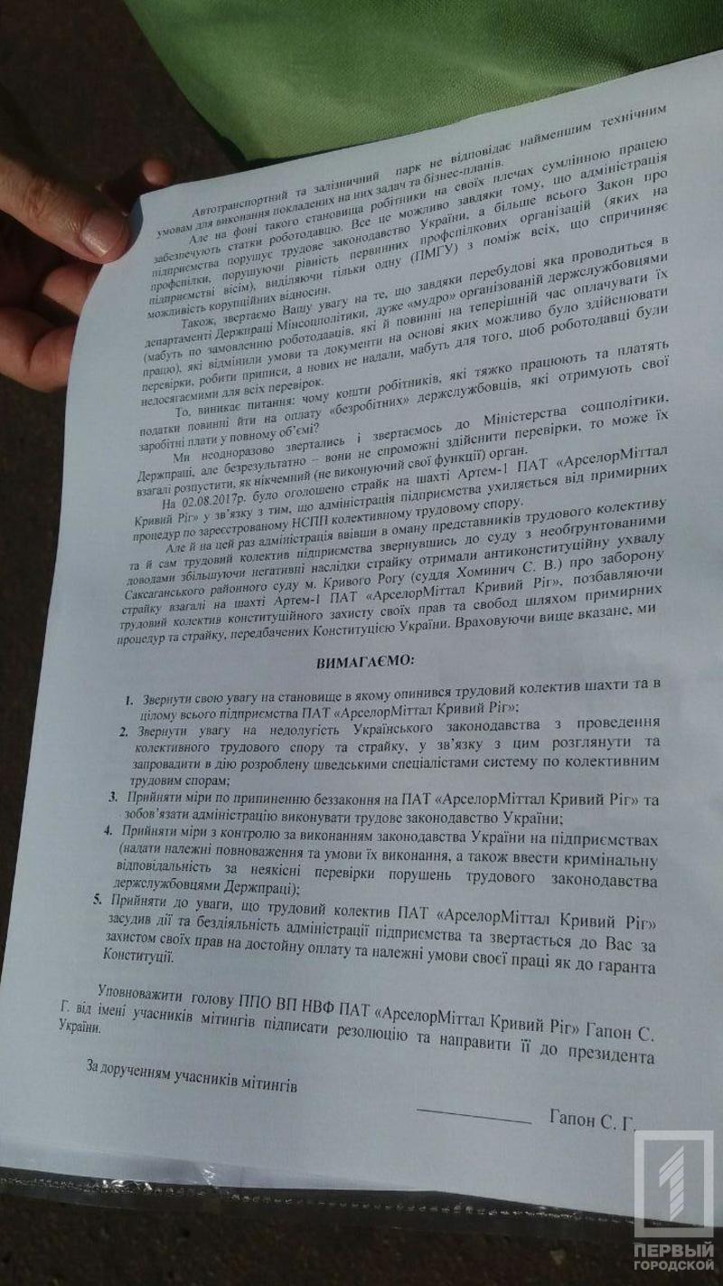 Photo 2017 08 02 09 25 10