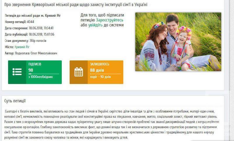 %d0%bf%d0%b5%d1%82%d0%b8%d1%86%d0%b8%d1%8f %d1%81%d0%ba%d1%80%d0%b8%d0%bd