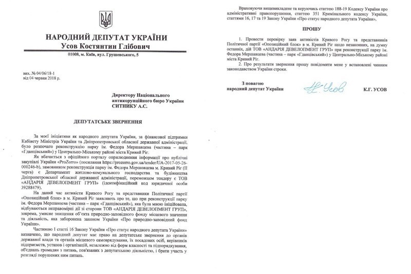 %d0%b7%d0%b2%d0%b5%d1%80%d0%bd%d0%b5%d0%bd%d0%bd%d1%8f.%d0%b4%d0%b5%d0%bf%d1%83%d1%82%d0%b0%d1%82