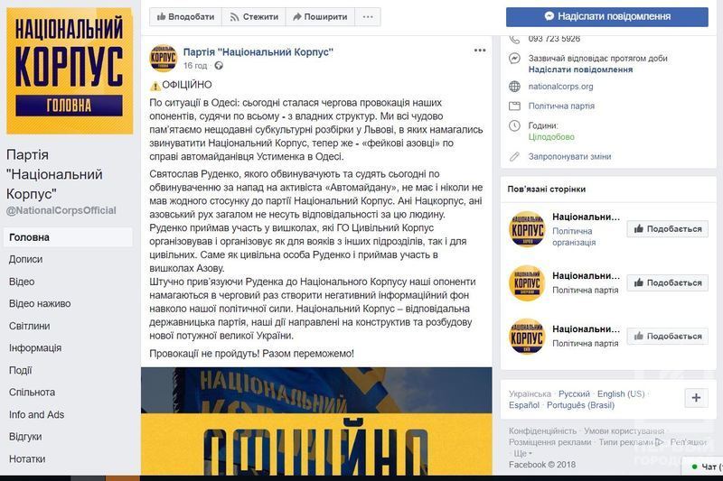 %d0%bd%d0%b0%d1%86 %d0%ba%d0%be%d1%80%d0%bf%d1%83%d1%81