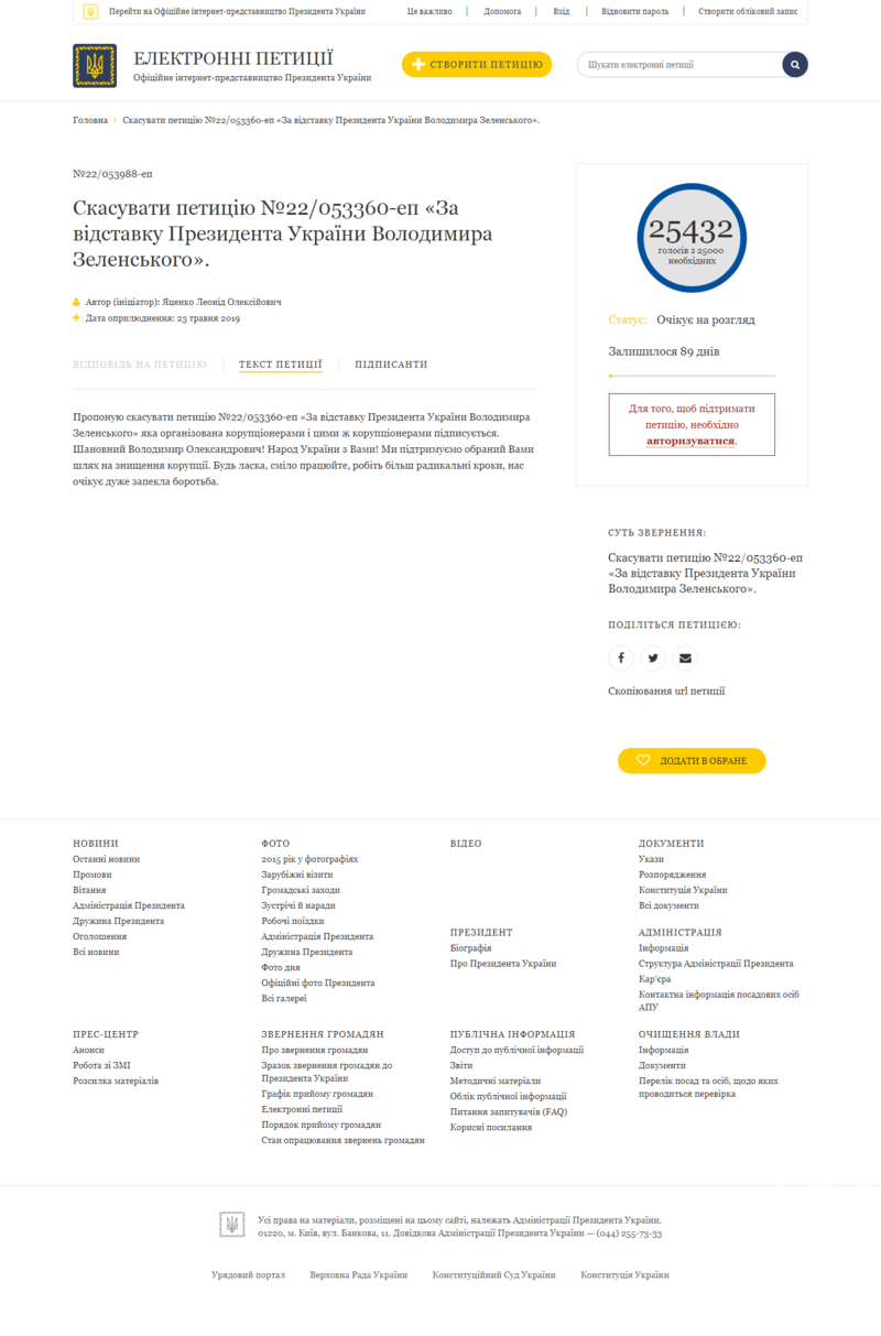 Screencapture petition president